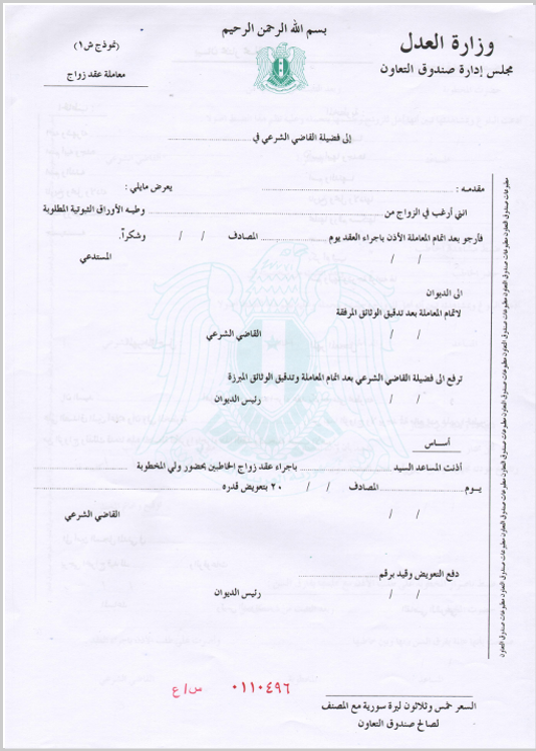 Formular des Gerichts 1 Formular des Gerichts 1