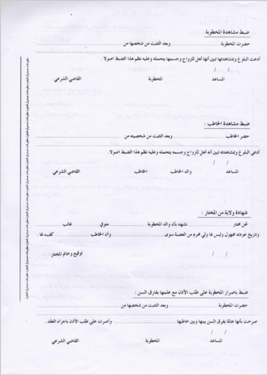 Formular des Gerichts 2