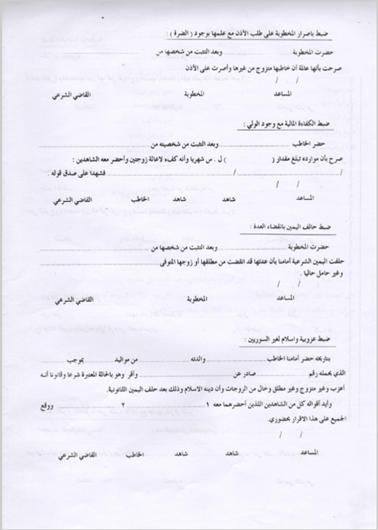 Formular des Gerichts 3 Formular des Gerichts 3
